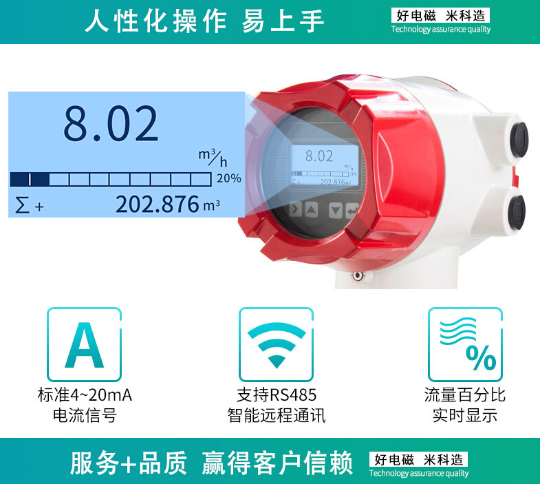 電磁流量計-(34).jpg